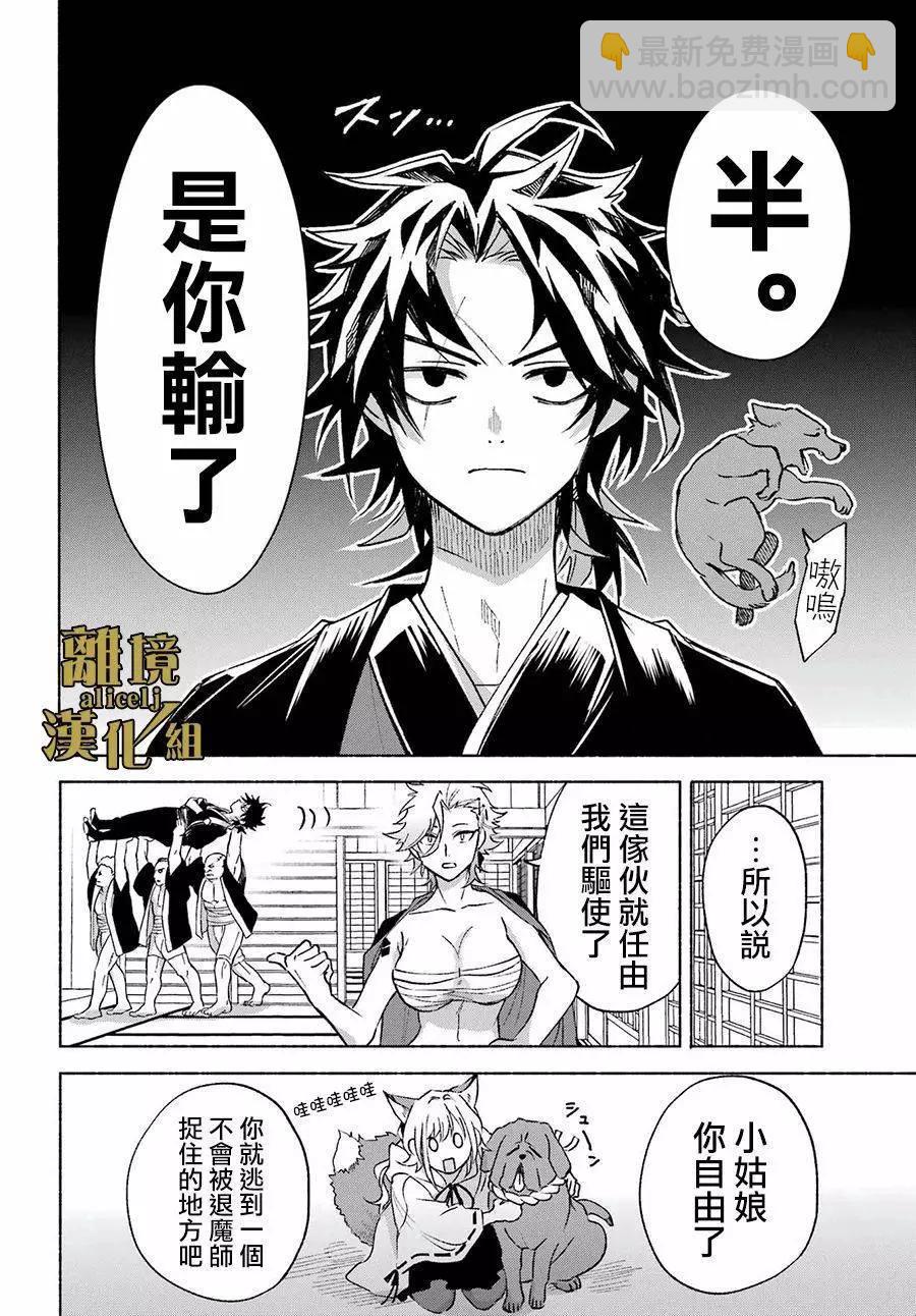 第03话14