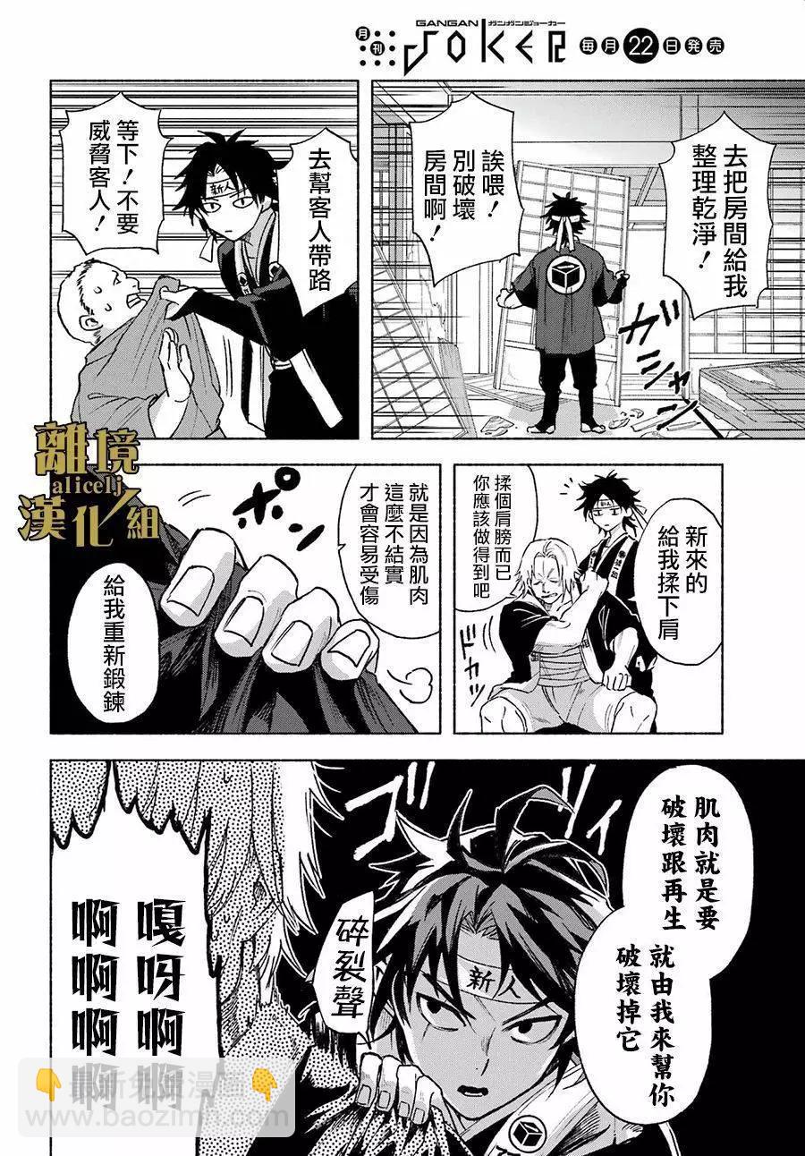 第03话16