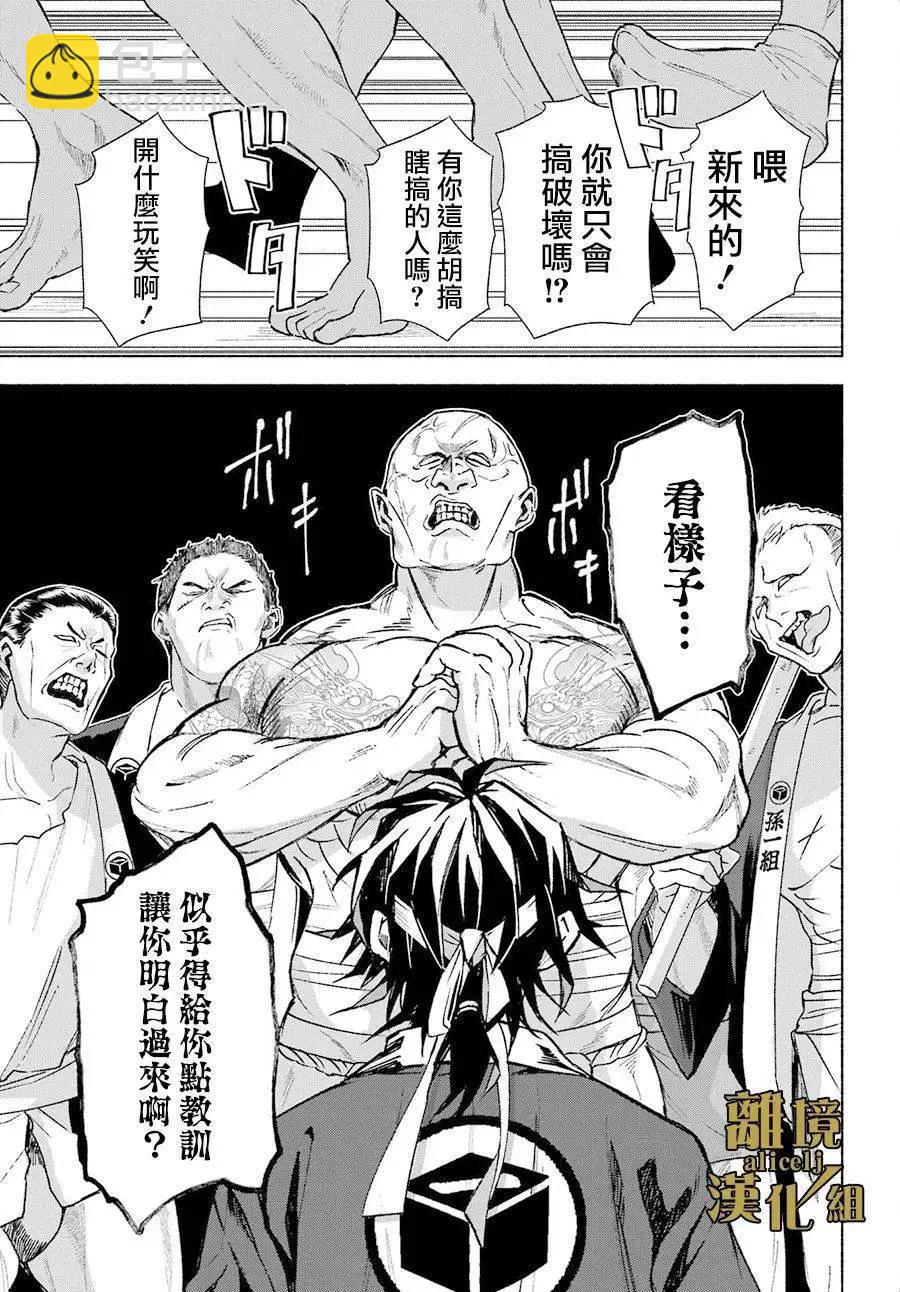 第03话17