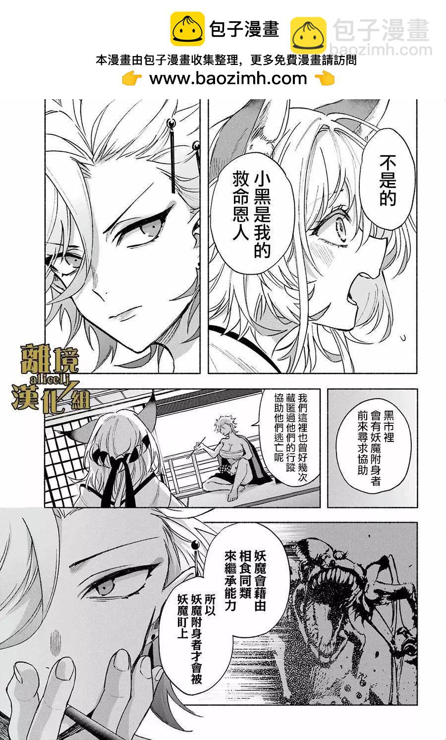 第03话19