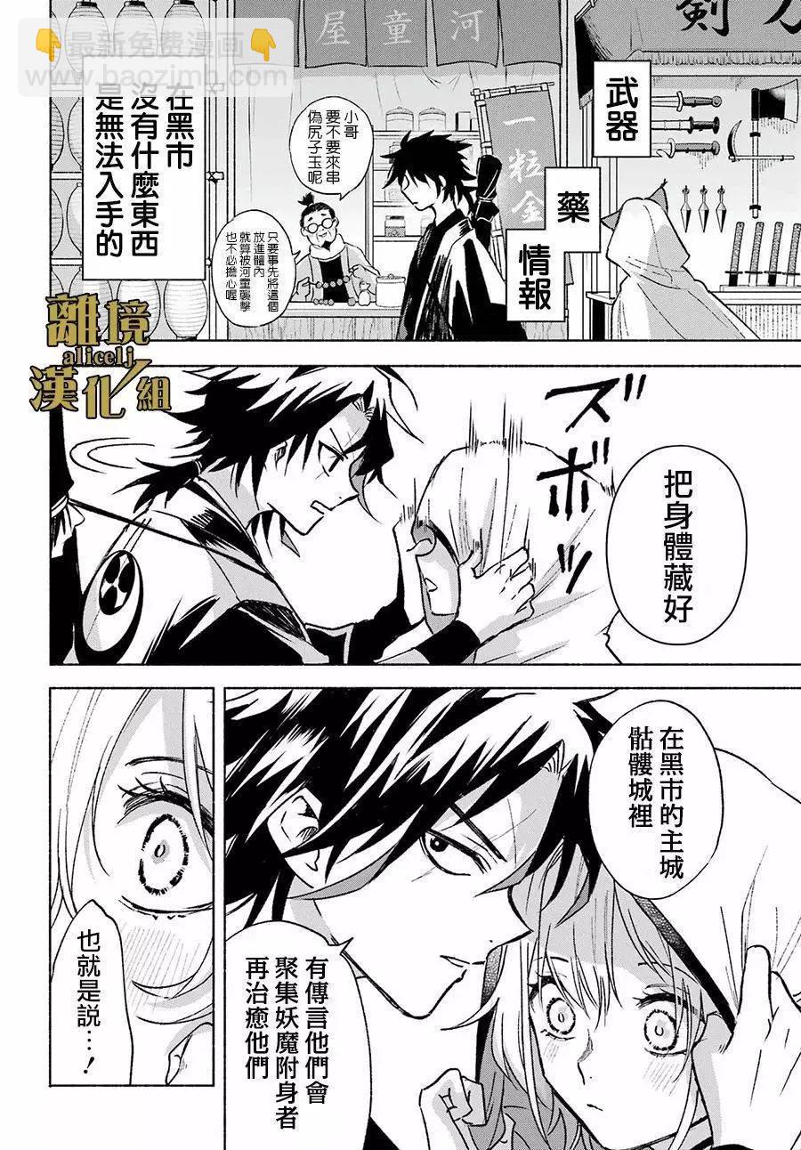 第03话2