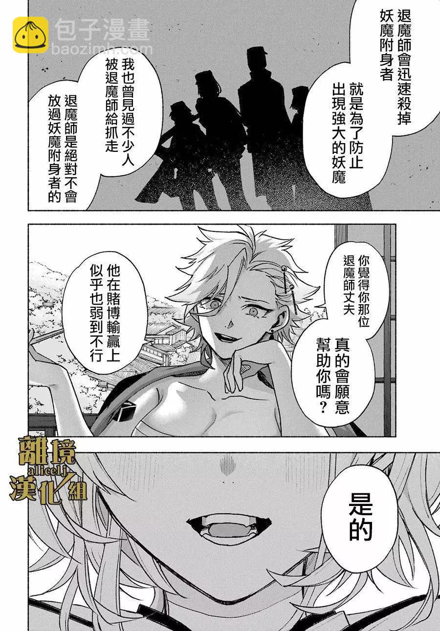 第03话20