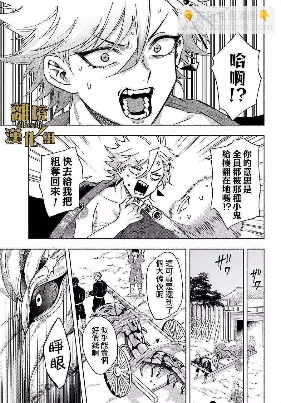 第03话23