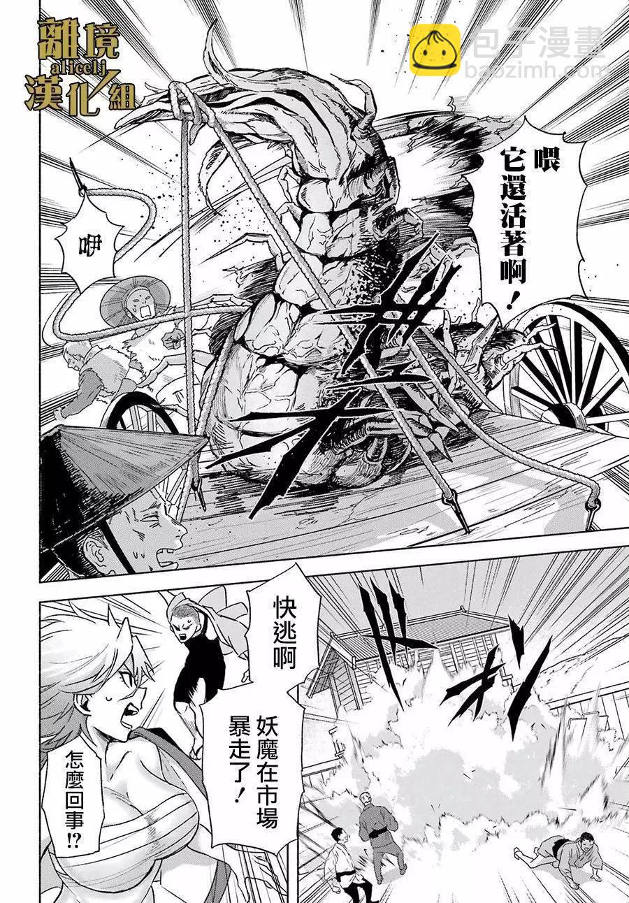 第03话24