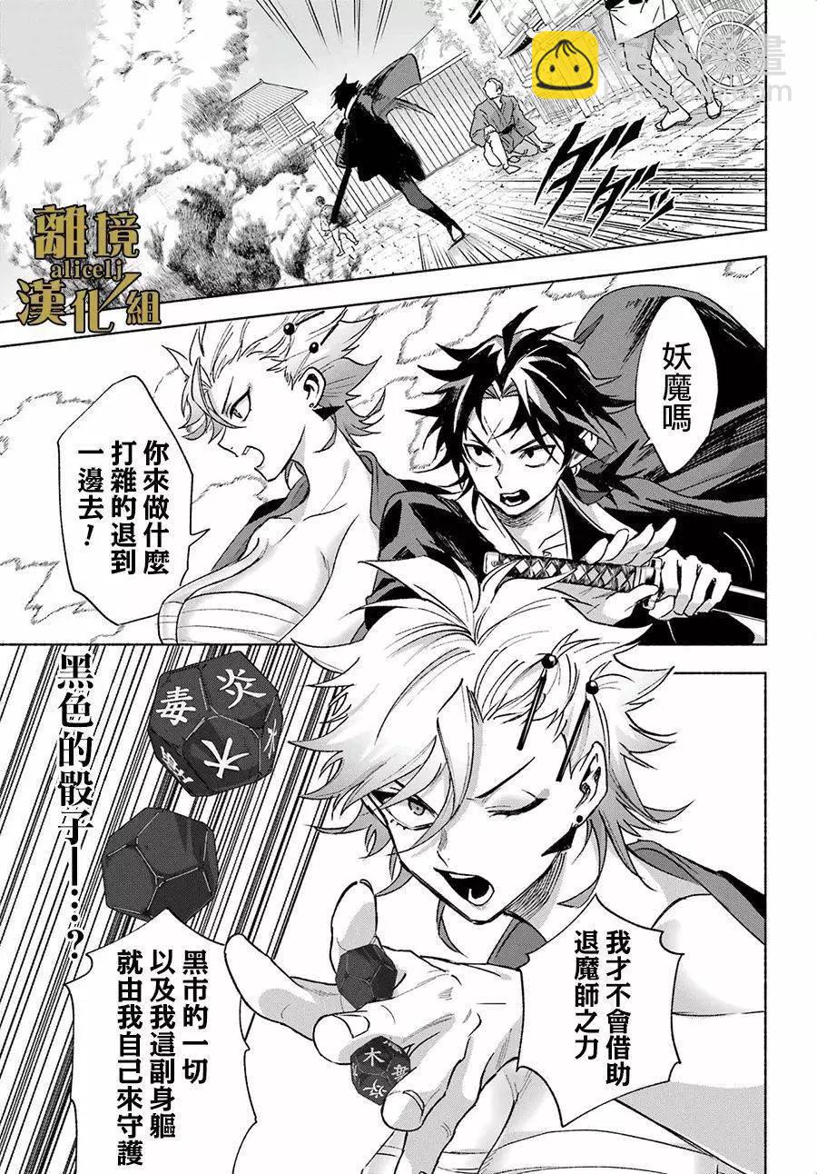 第03话25