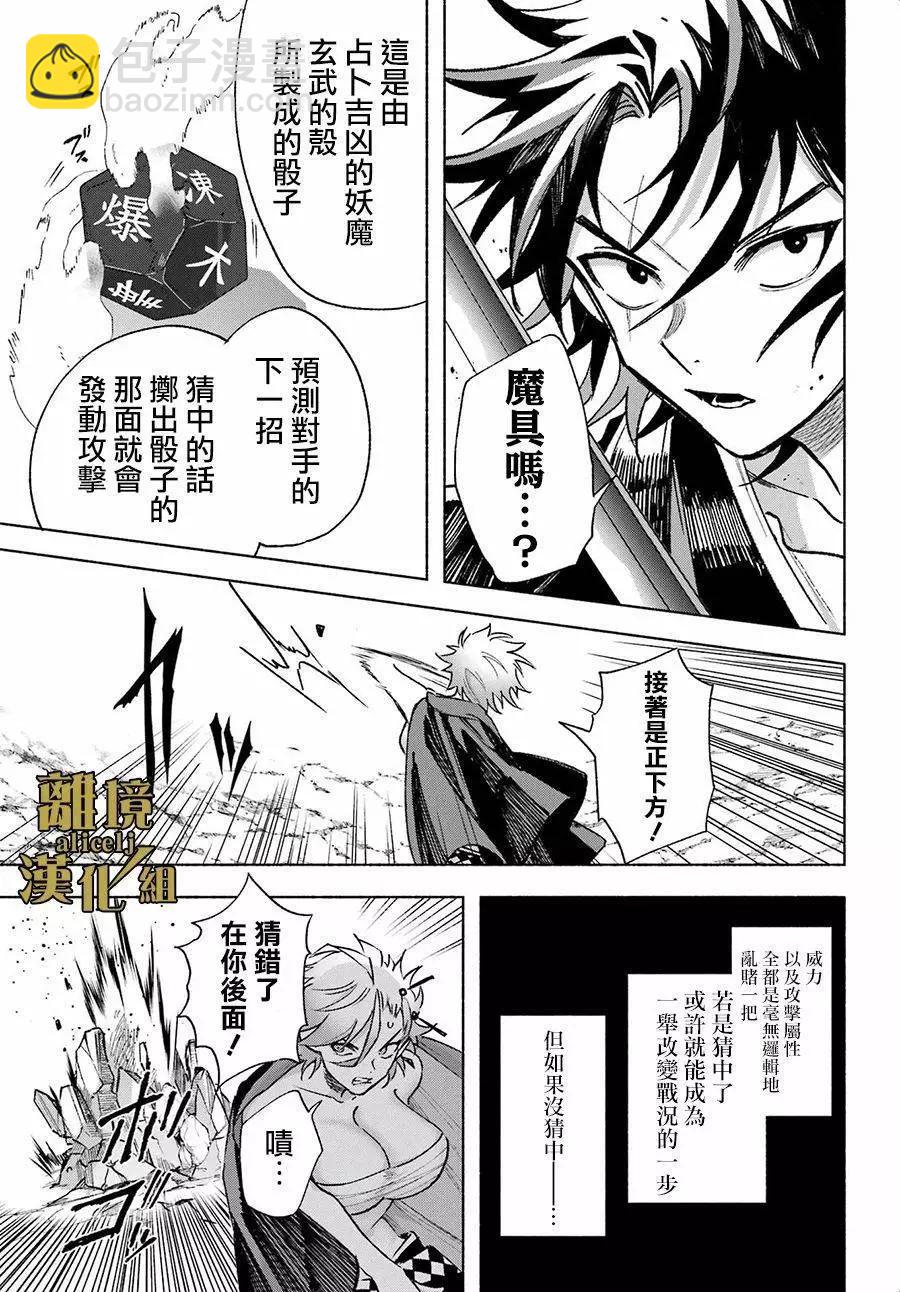 第03话27