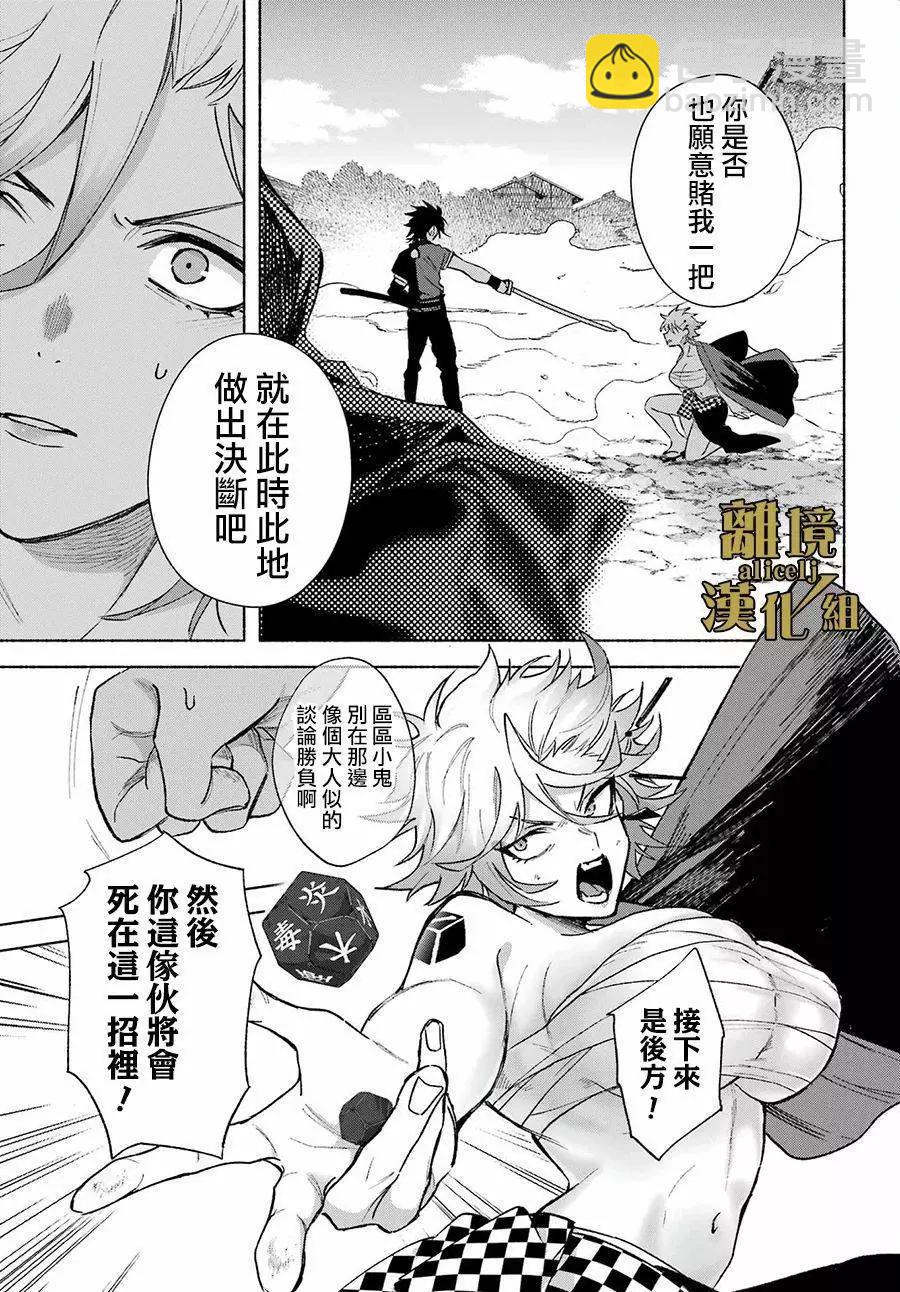 第03话31