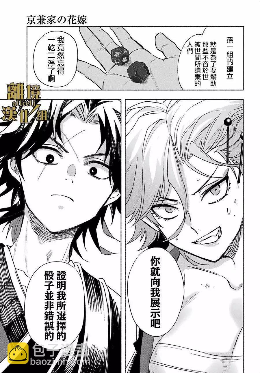 第03话35