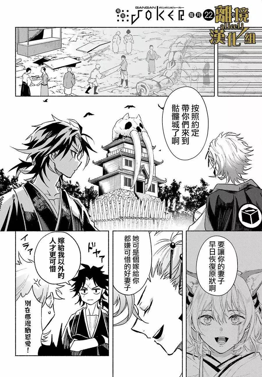 第03话36