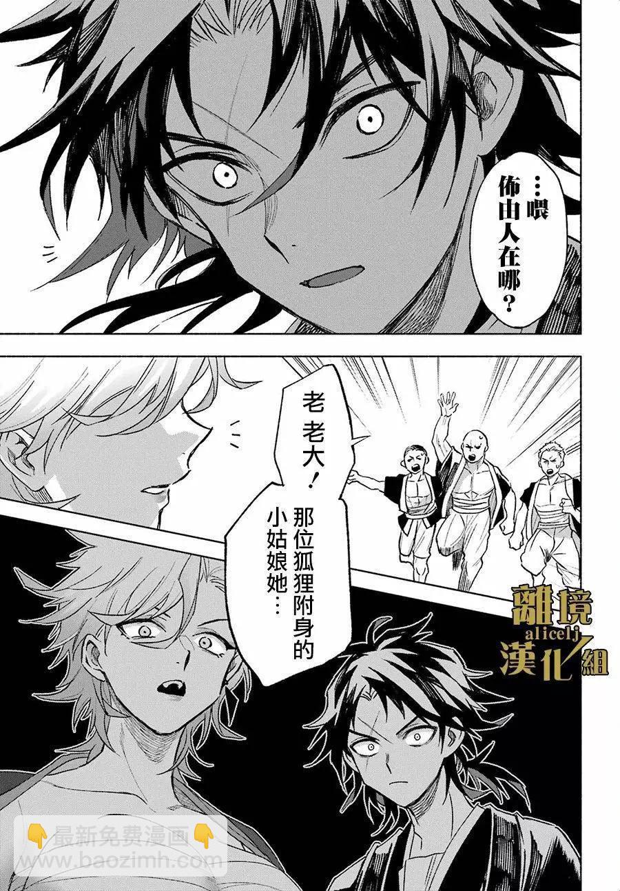 第03话37
