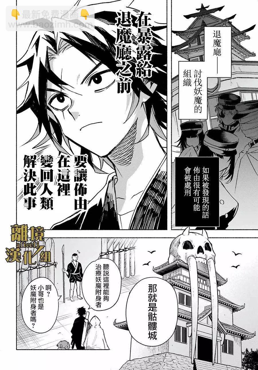 第03话4