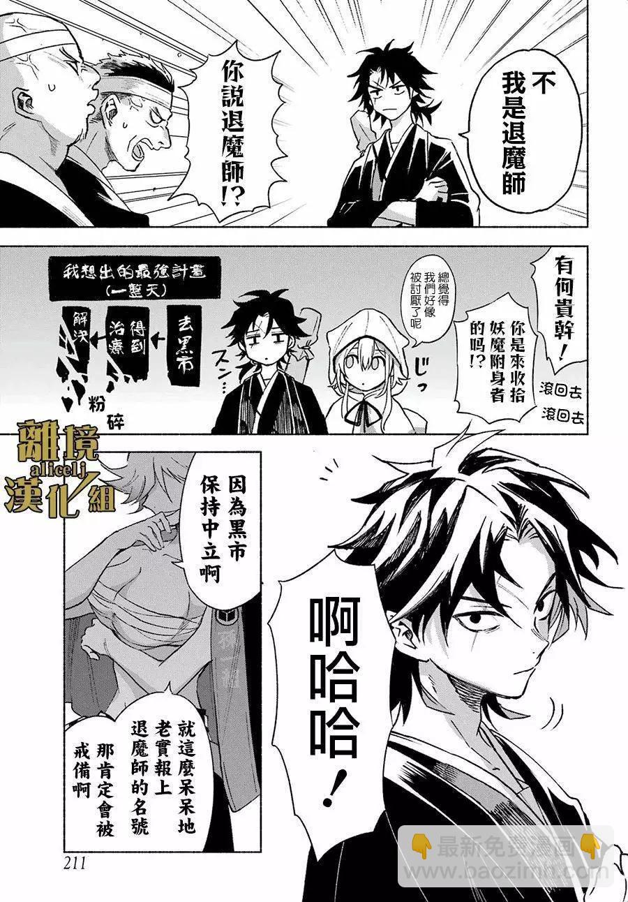 第03话5