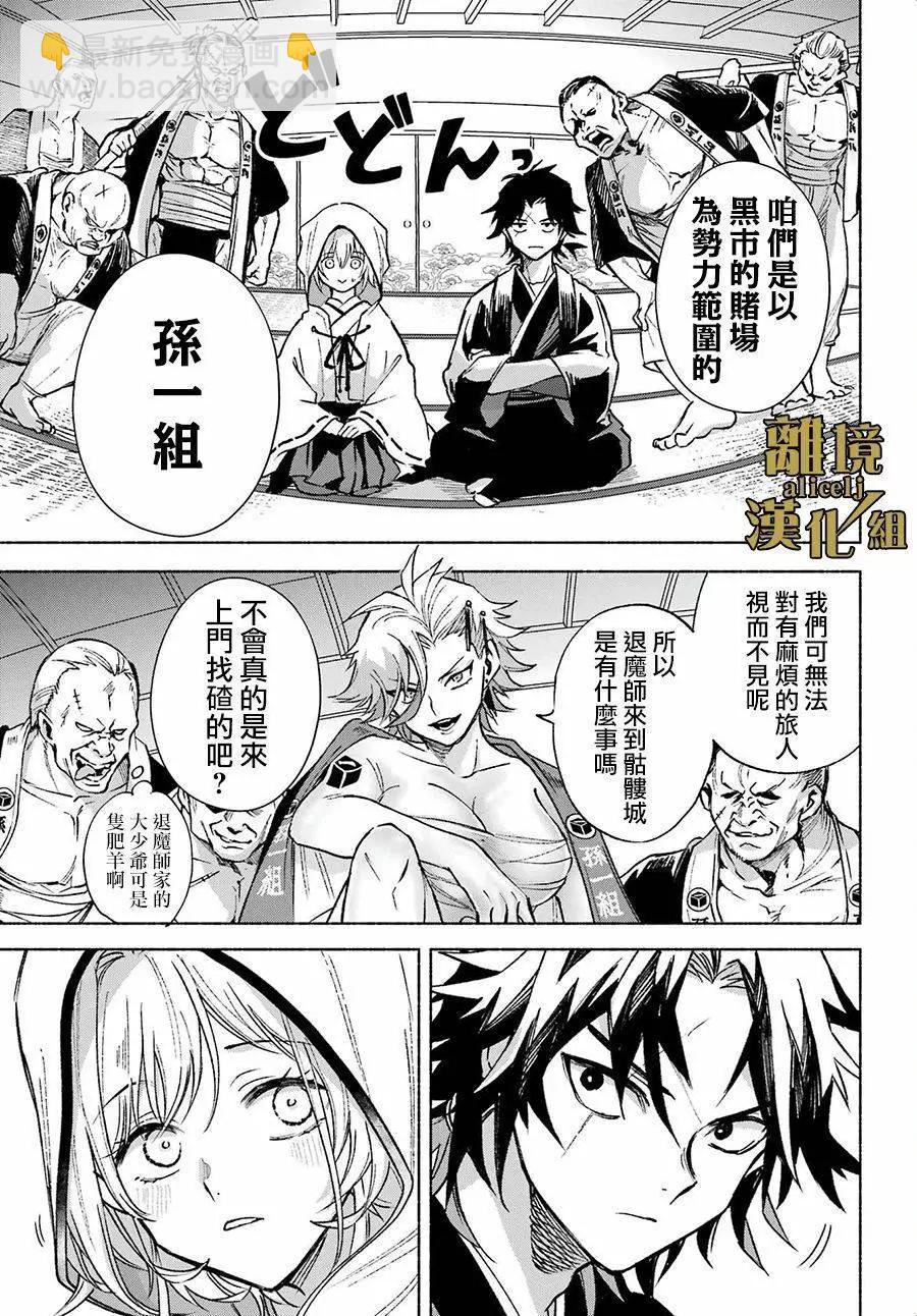 第03话7