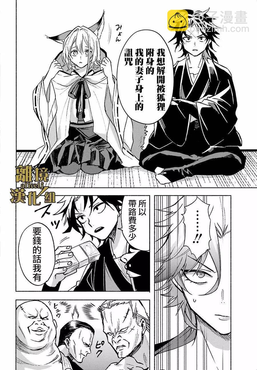 第03话8