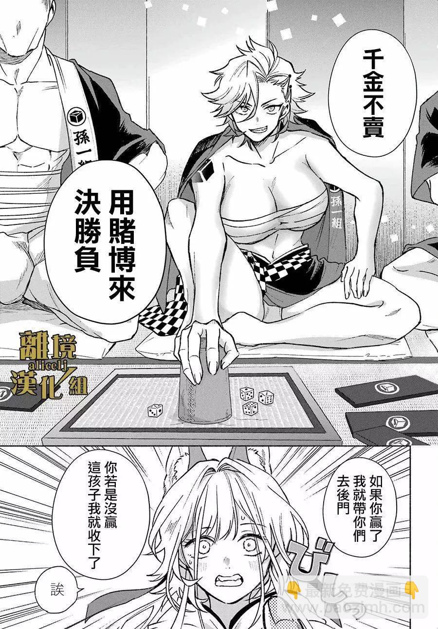 第03话9