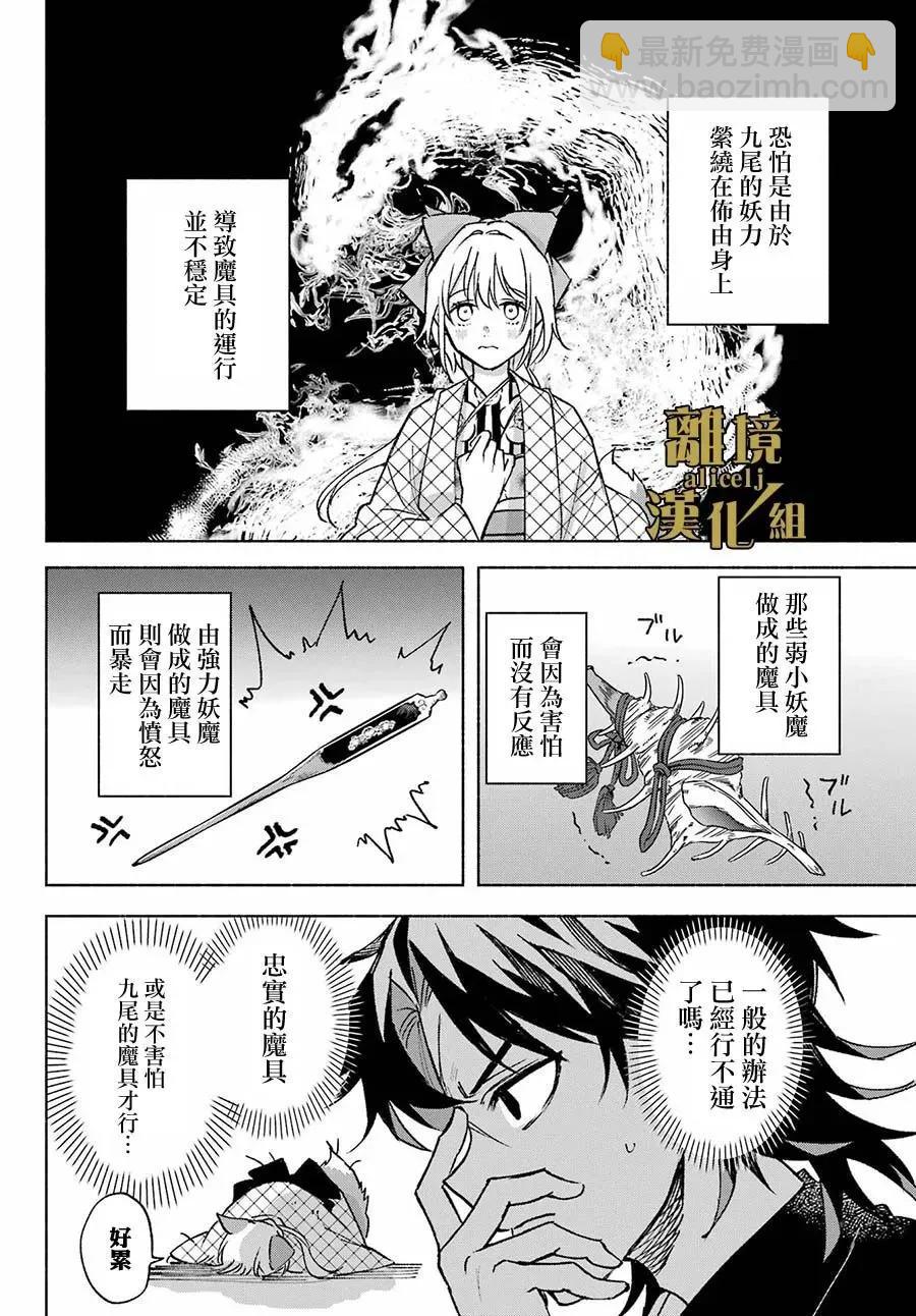 第12话8