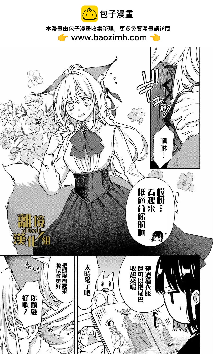 番外篇012