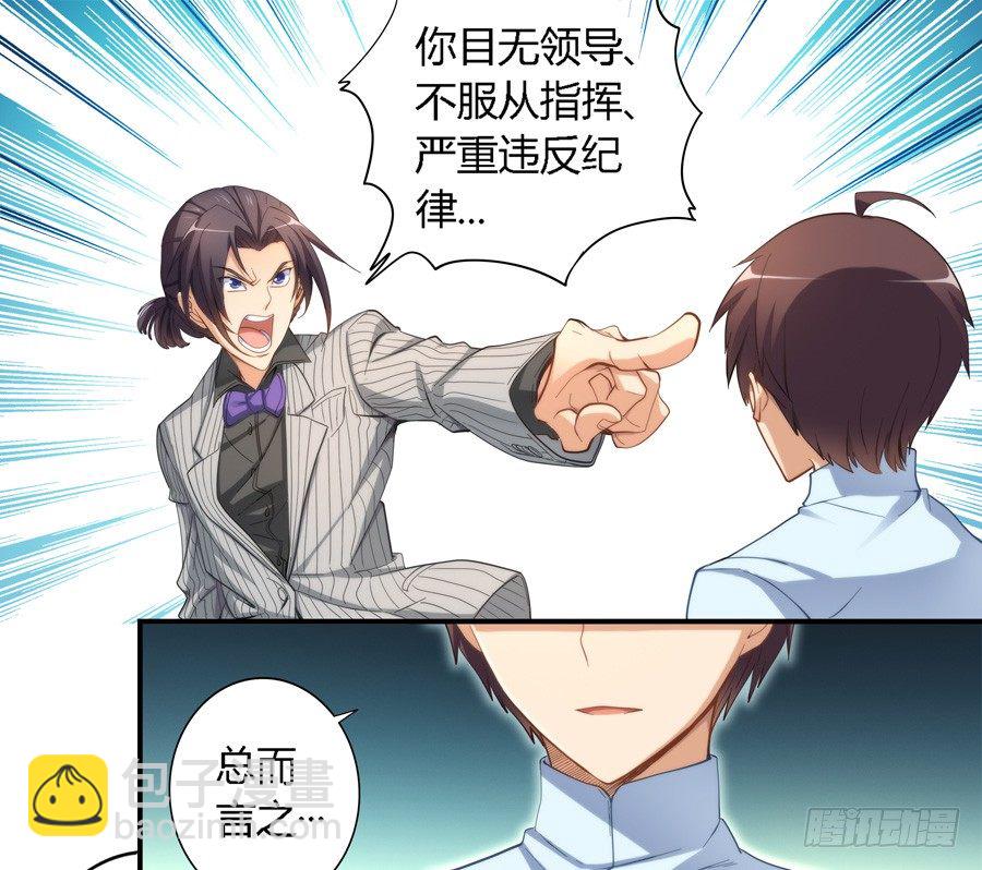 第十九话4