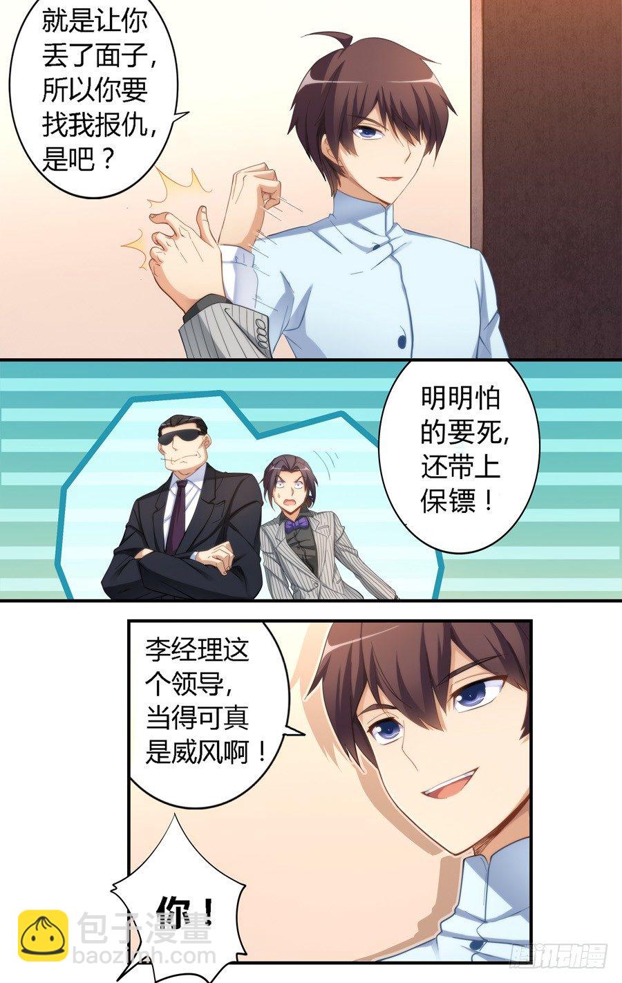 第十九话5