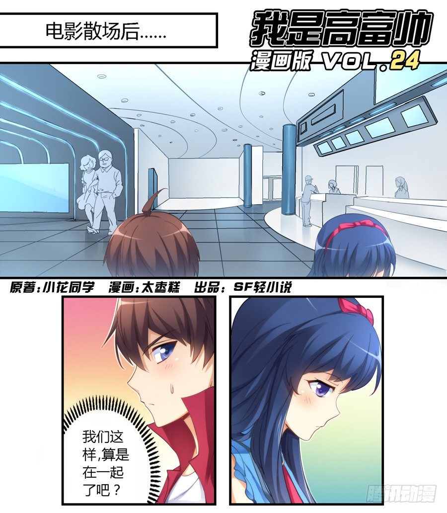 第二十四话0