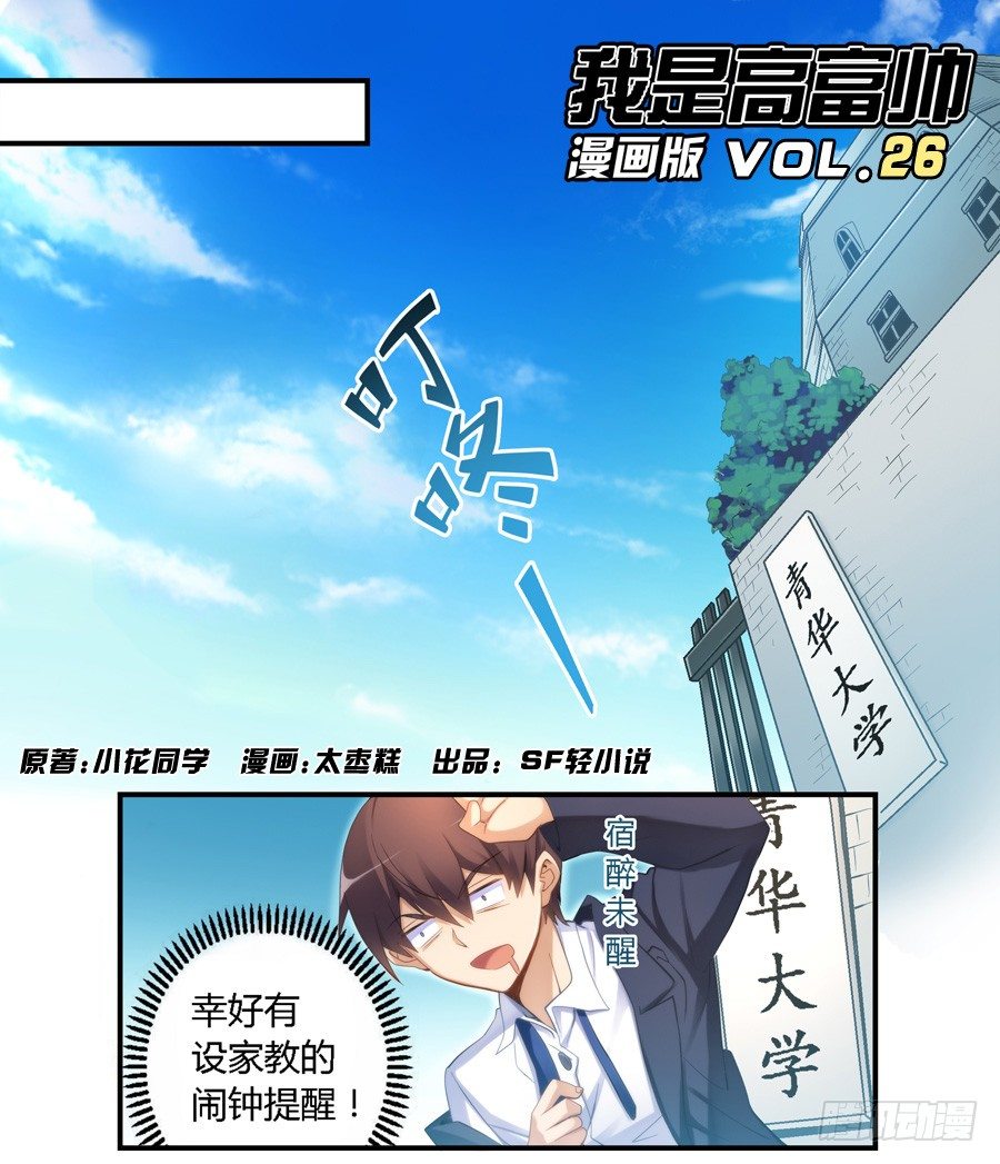 第二十六话0