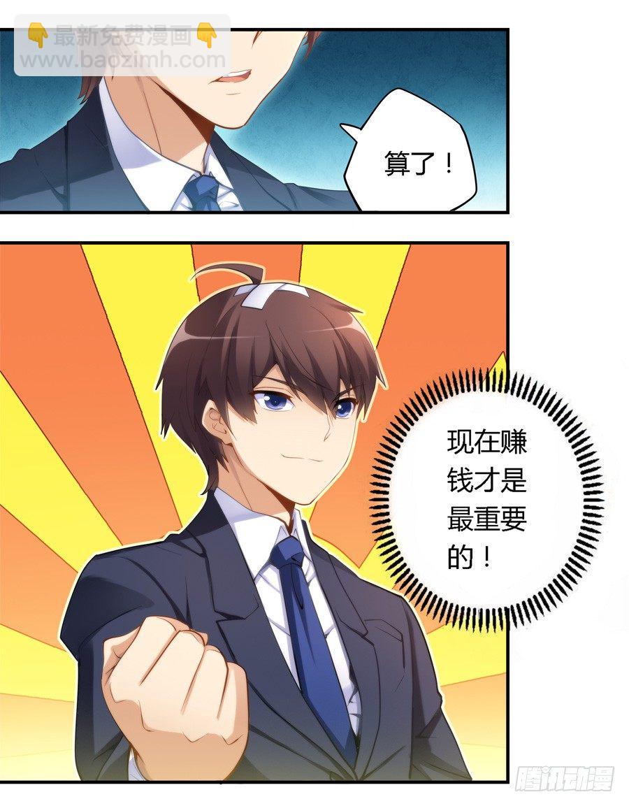 第二十六话12
