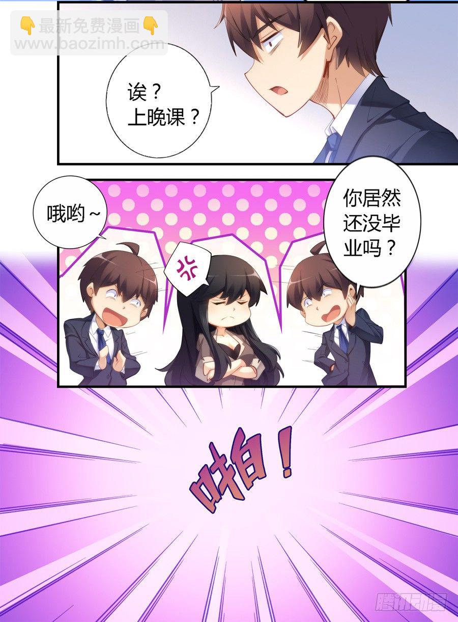 第二十六话5