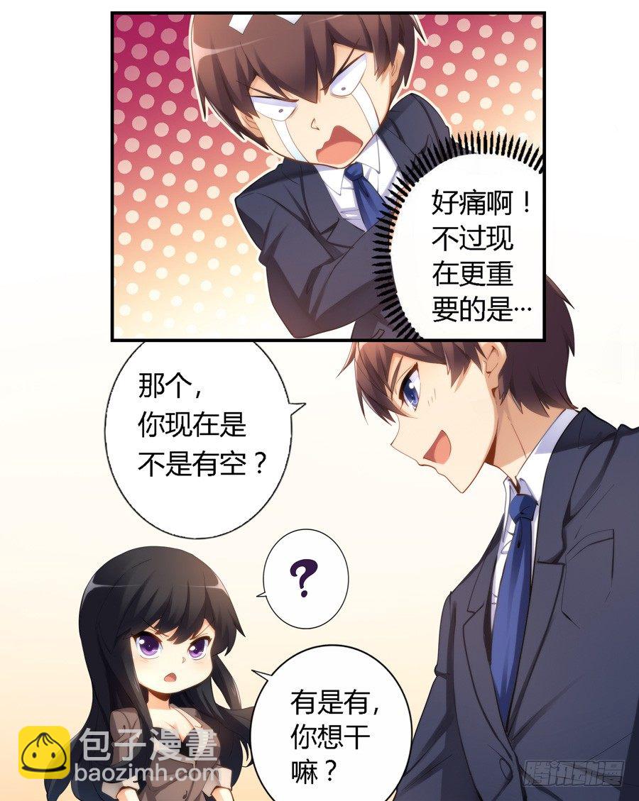 第二十六话7