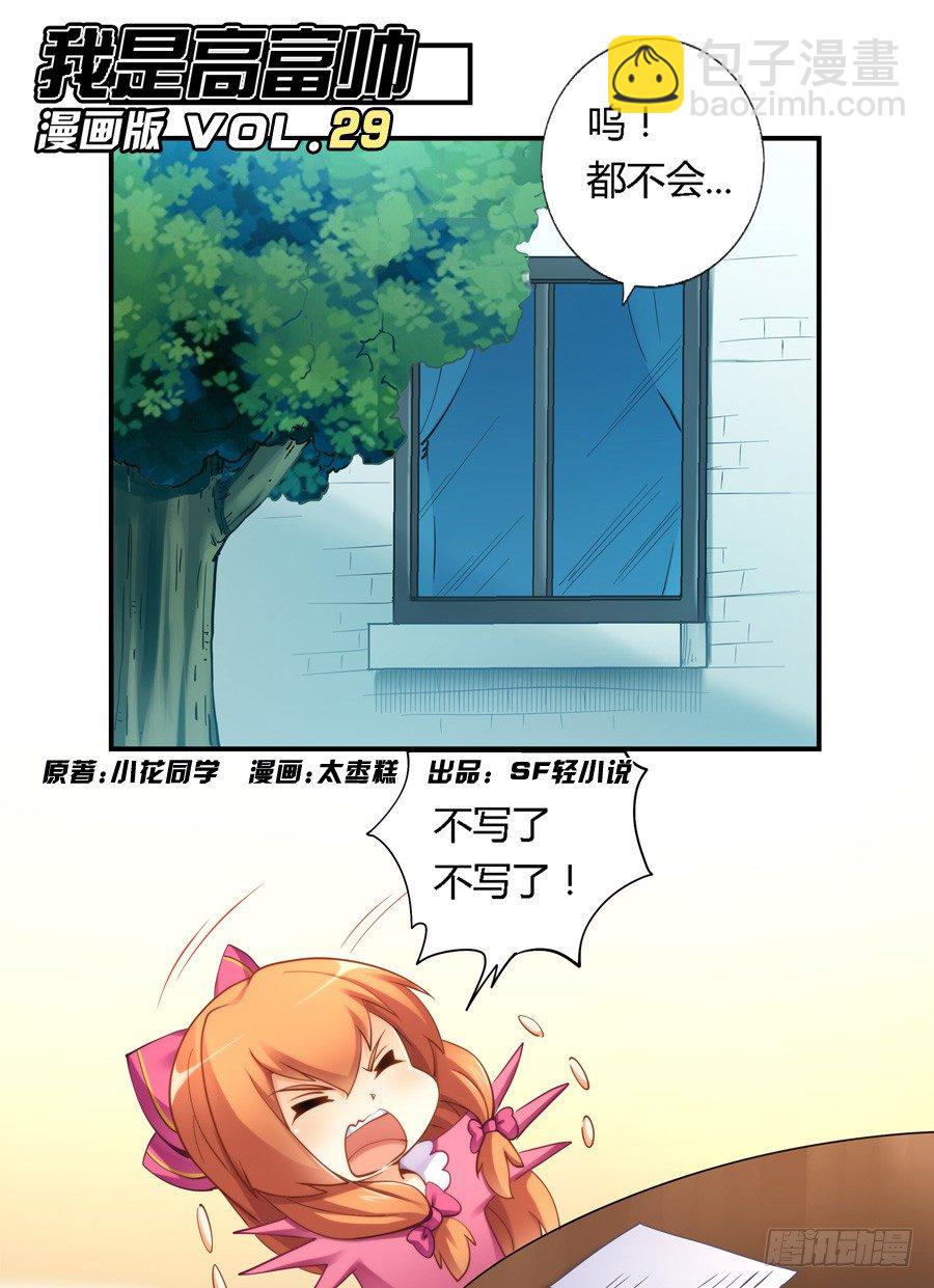 第二十九话1