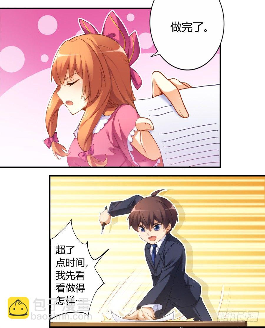 第二十九话10