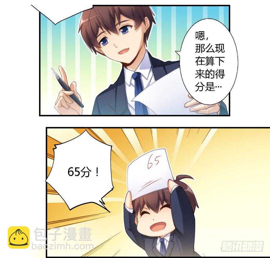 第二十九话12