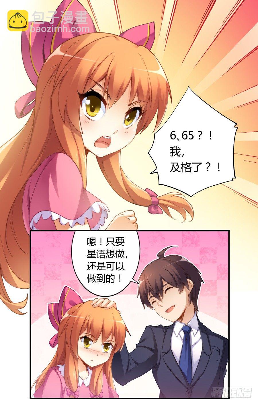 第二十九话13
