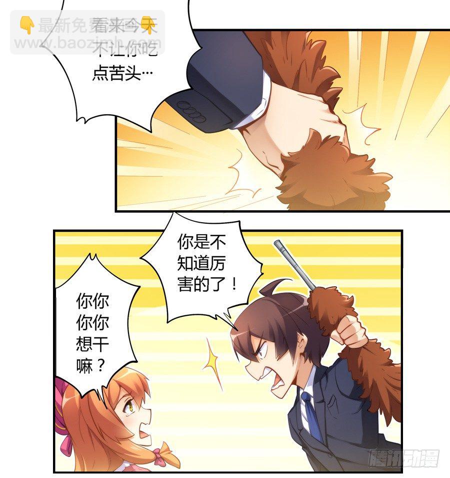 第二十九话4