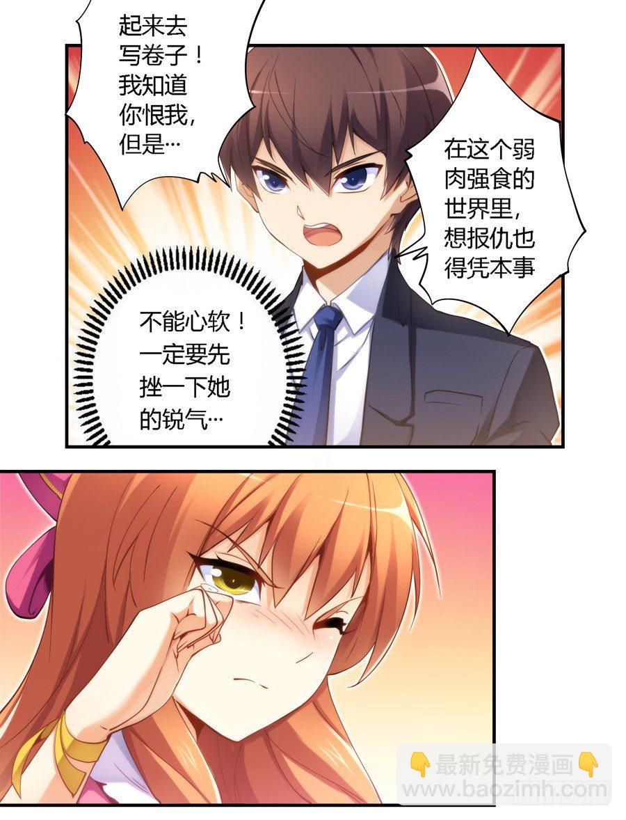 第二十九话7