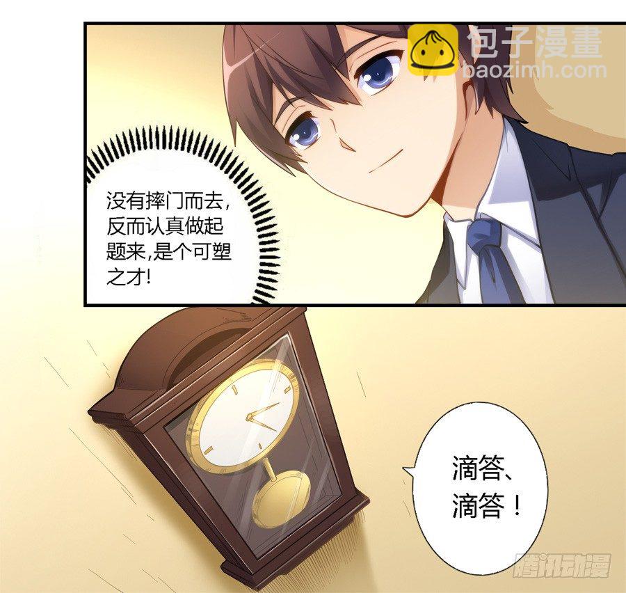 第二十九话9