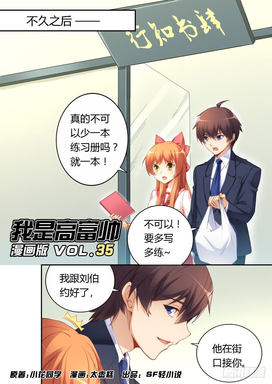 第三十五话1