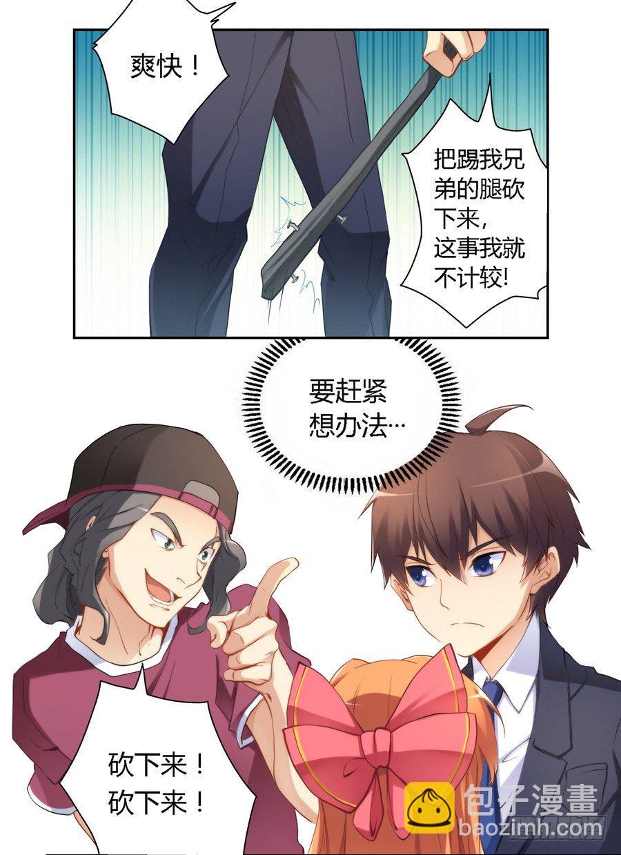 第三十五话7