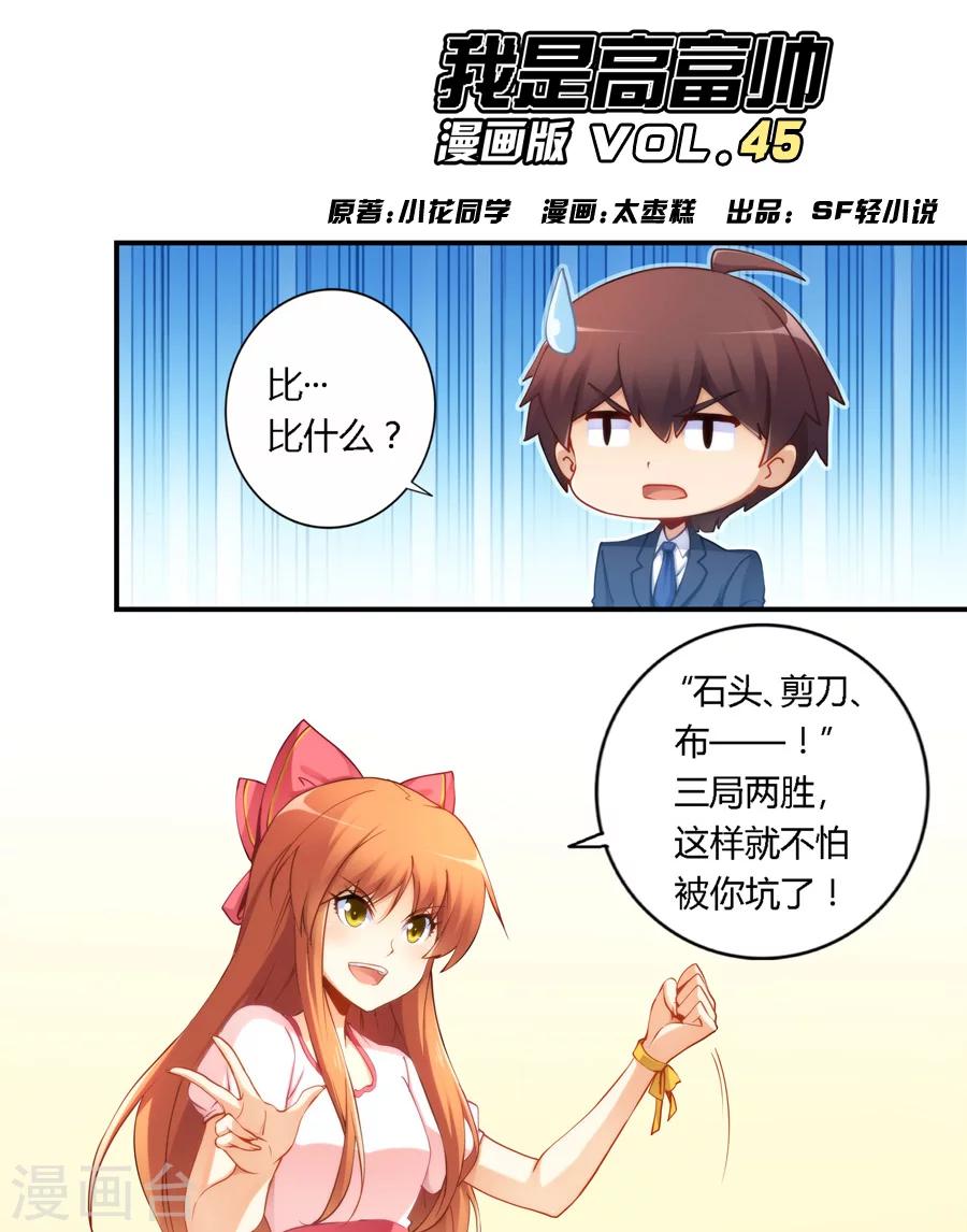 第45话0