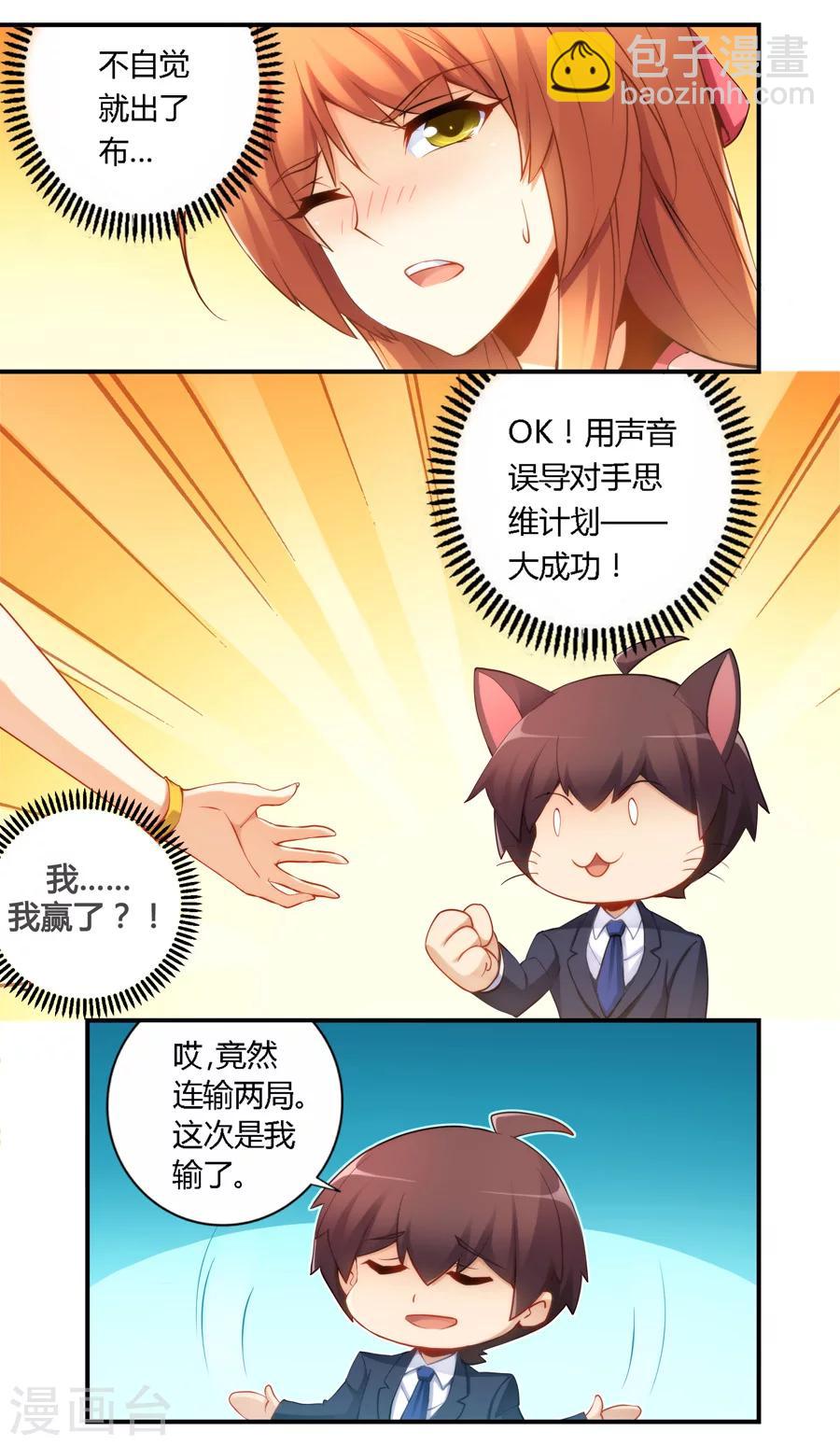 第45话11