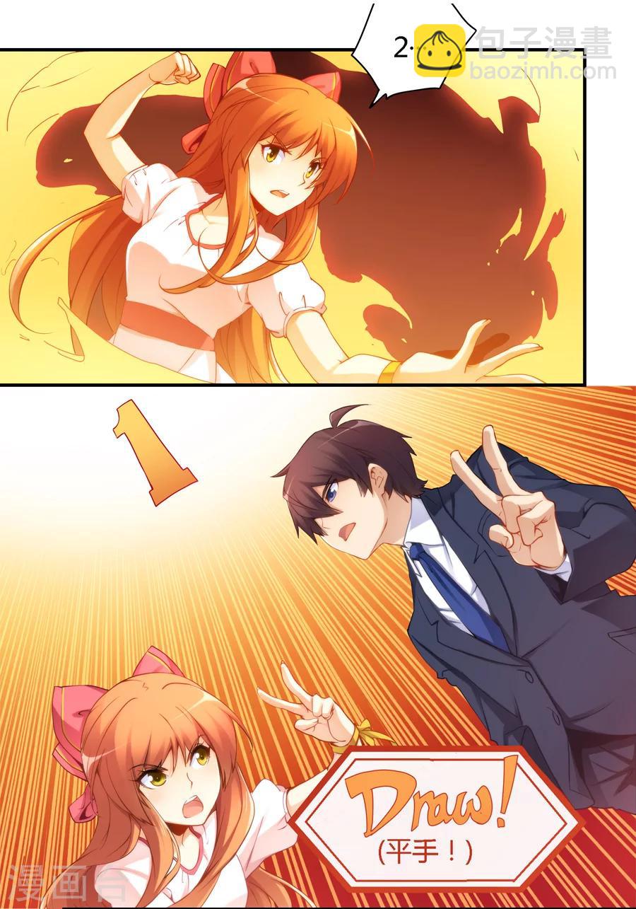第45话3