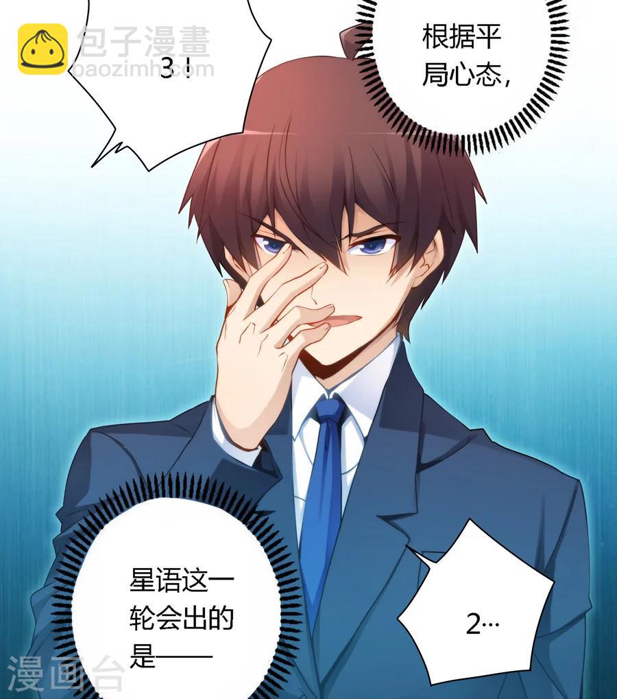 第45话5