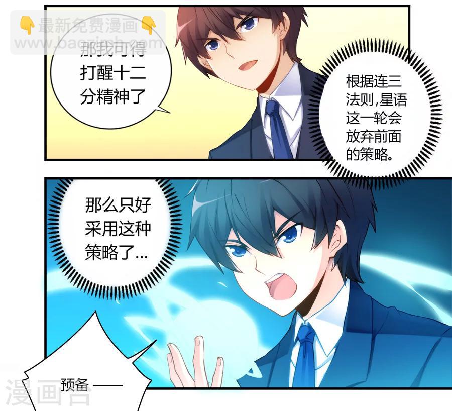第45话8