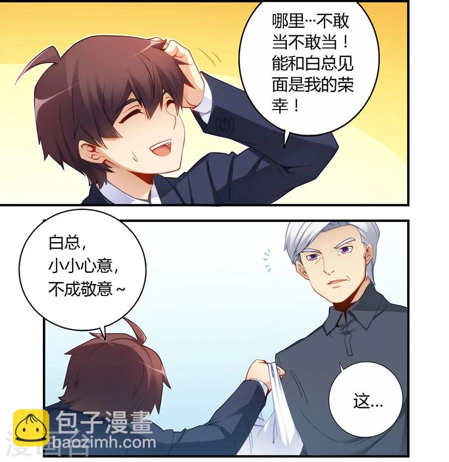 第47话14