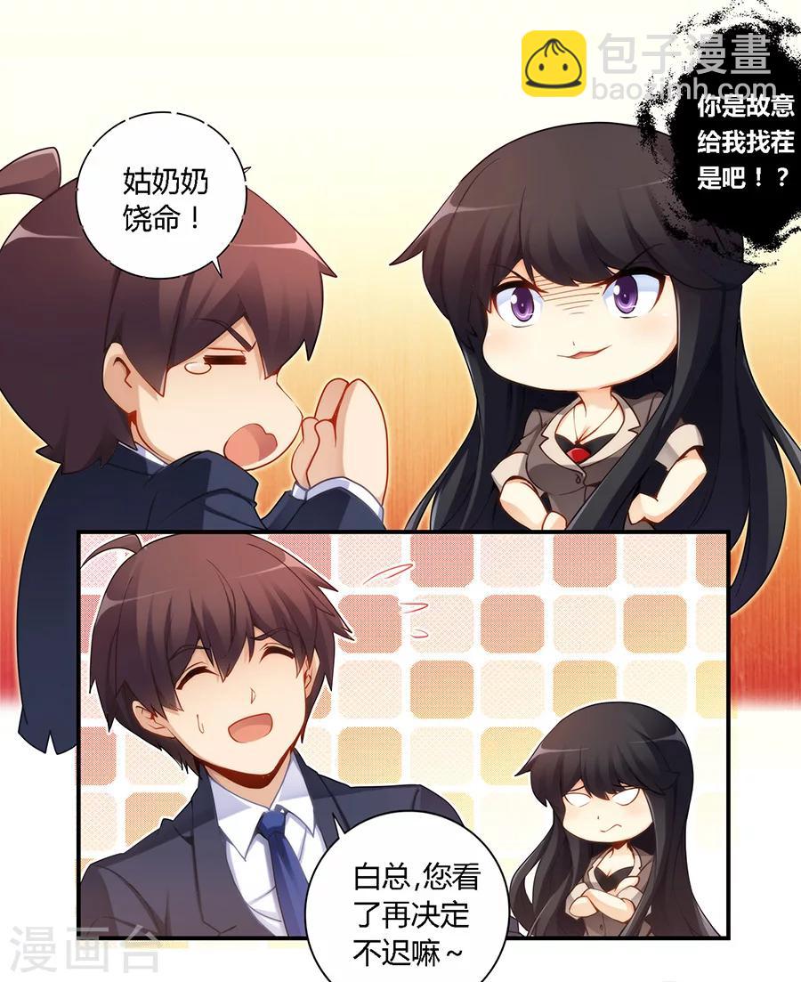 第47话16