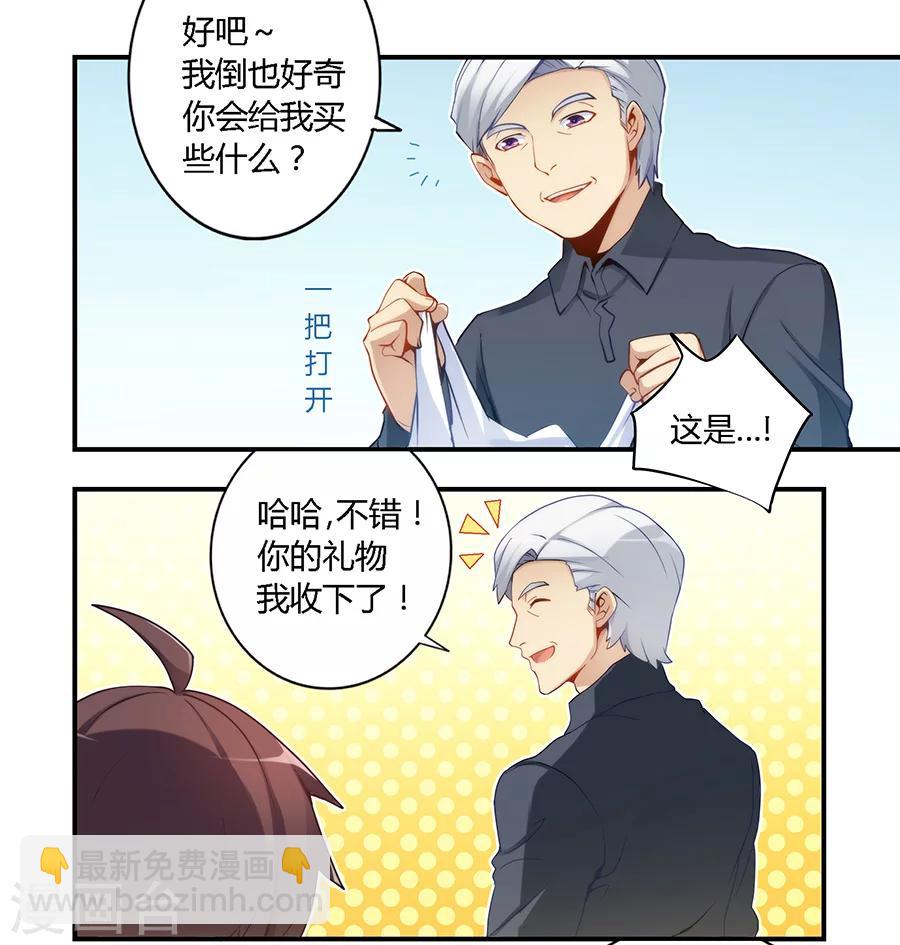 第47话17