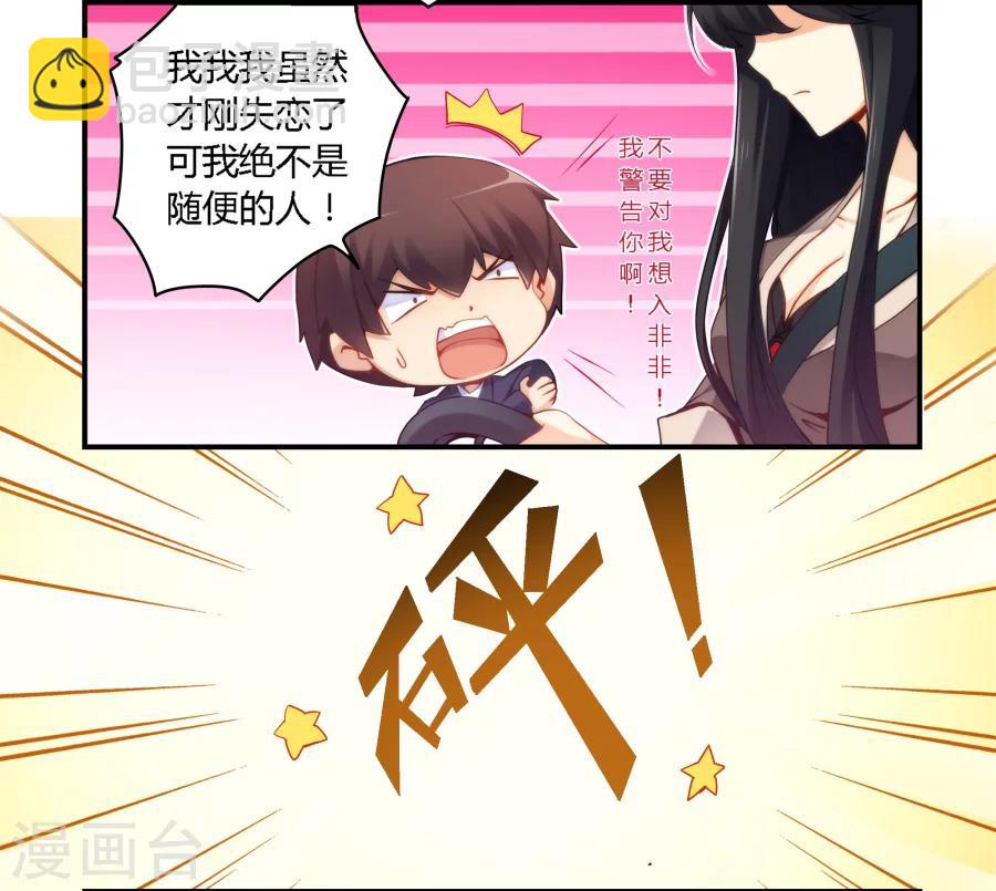 第47话3