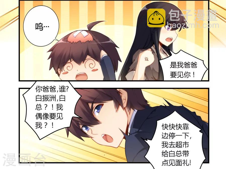 第47话4