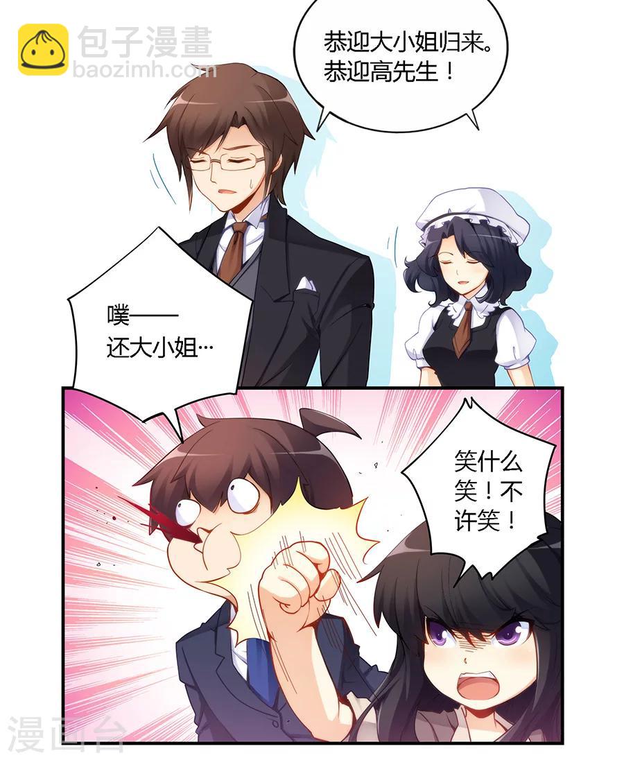 第47话8