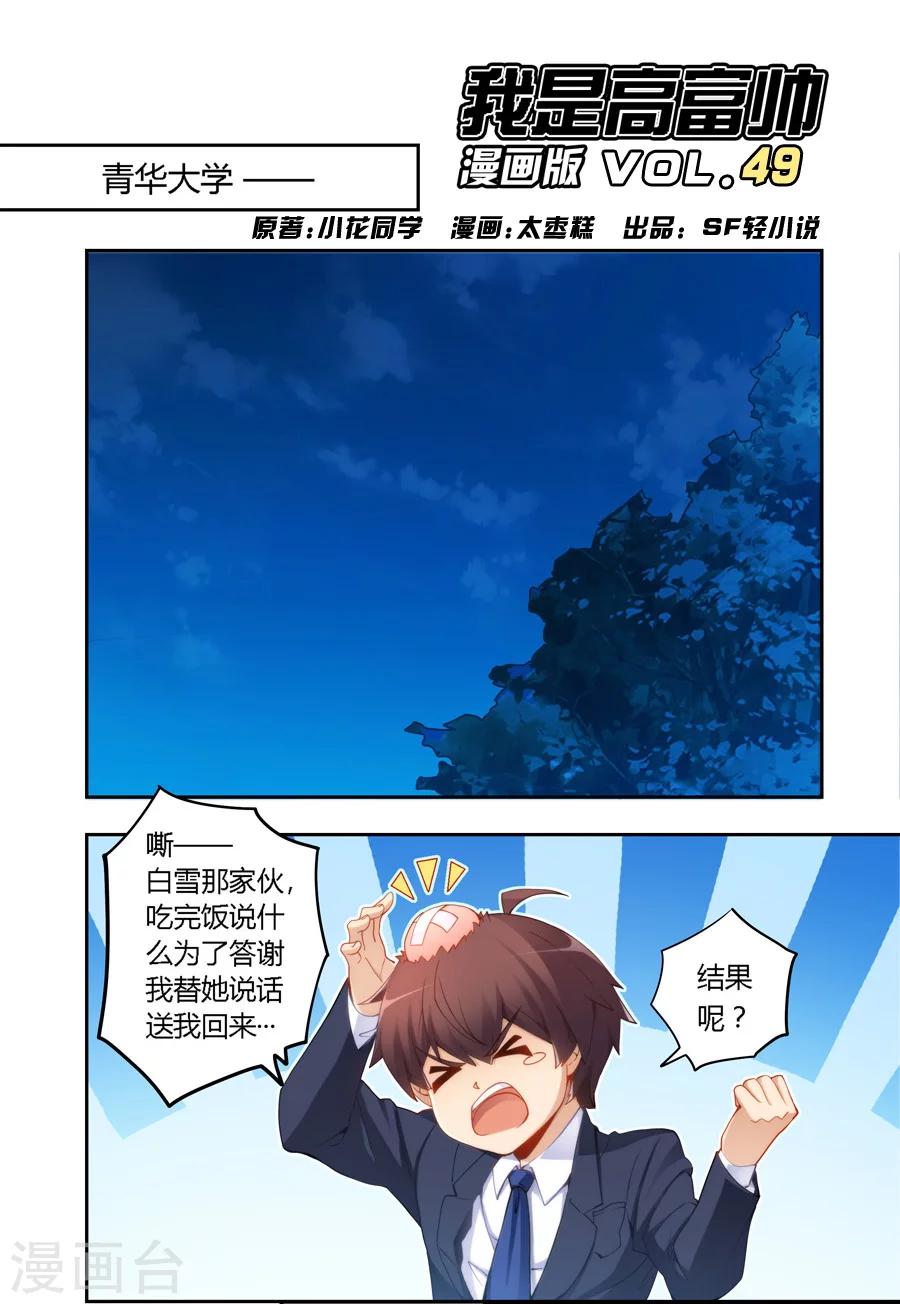 第49话0