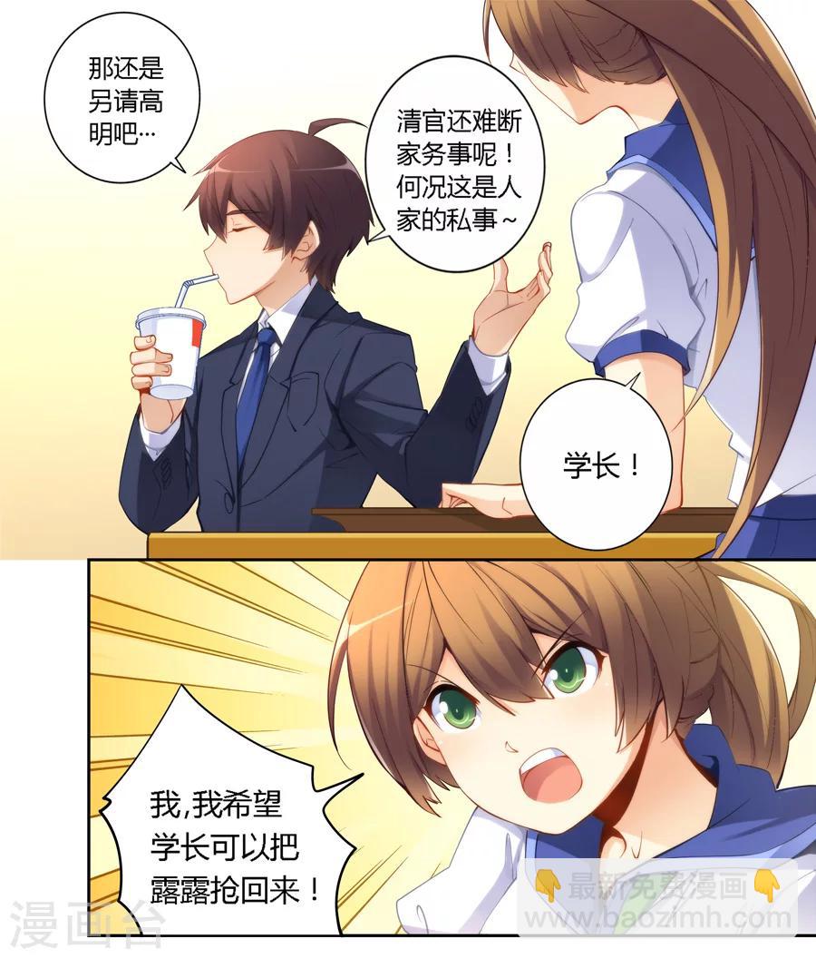 第49话10